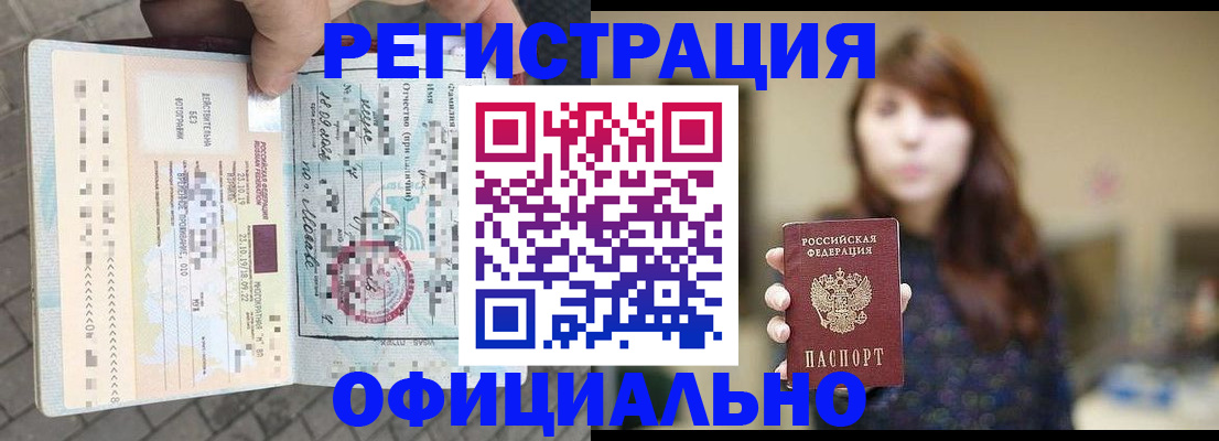 прописка в квартире в Балаково
