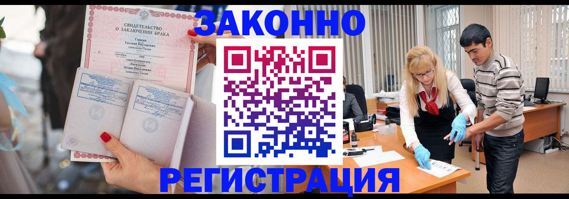 регистрация для дет. сада в Балаково