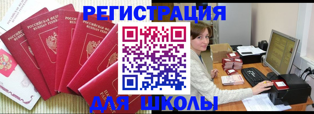 прописка гарантия в Балаково