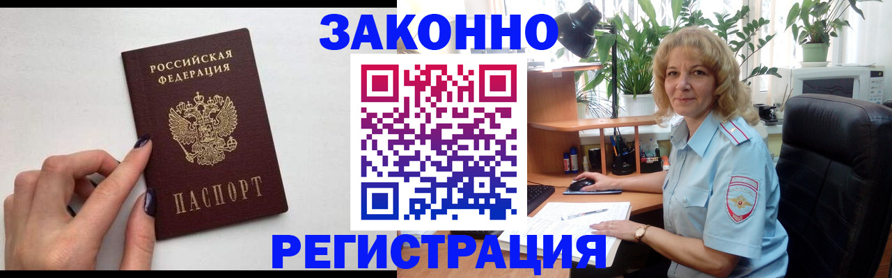 временная регистрация госуслуги в Балаково