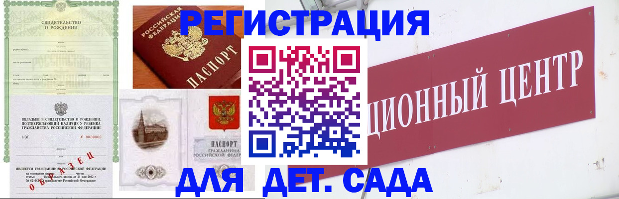 временная регистрация для всех в Балаково