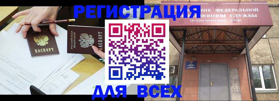 прописка законно в Балаково